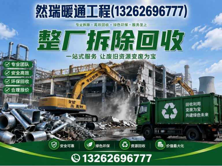 宝山区中央空调维保展示图